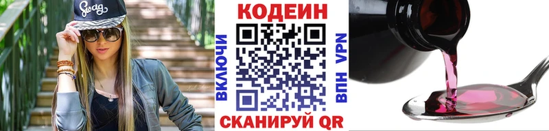 kraken зеркало Лагань Codein Purple Drank