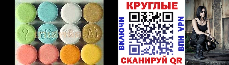 Экстази круглые  площадка Telegram  Лагань 