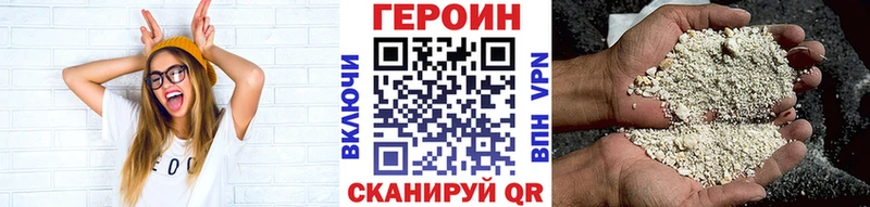 Героин белый  наркотики  Лагань 