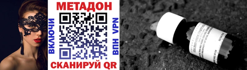 купить наркотик  Лагань  МЕТАДОН VHQ 