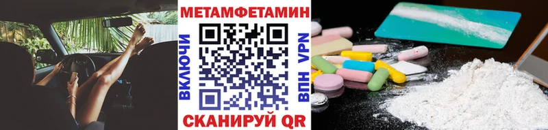 МЕТАМФЕТАМИН Methamphetamine Лагань